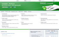 1000statei.ru