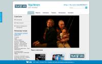 101theatre.umi.ru