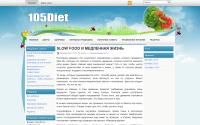 105diet.ru