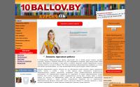 10ballov.by