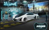 13custom.ru