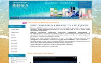 1biosea.ru