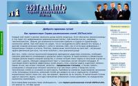250text.info