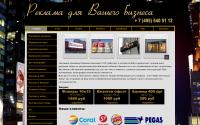 279-reklama.ru