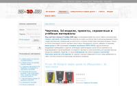 2d-3d.ru