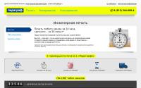 2graph.ru