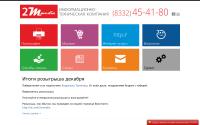 2mmedia.ru