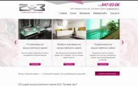 2x3studio.ru