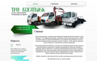 3-bogatyrya.ru