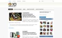 3dmarket.com.ua