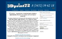 3dprint72.ru