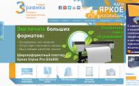 3grafika.ru