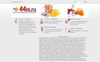 44m.ru