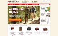 4tourists.ru