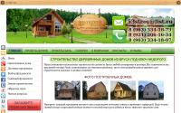 53stroy.ru