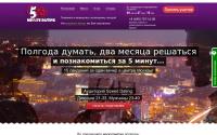 5minutedating.ru