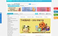 888-tao.com