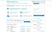 99megabit.ru