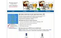 ALCOHOLNADOM.RU