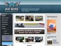 Airwing.ru