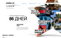Armeyka.Net