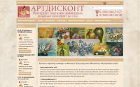 Artdiscount.ru