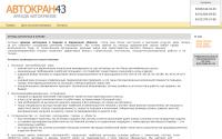 AvtoKran43.ru
