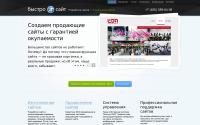 Bistro-Site.ru