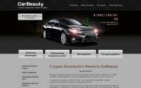 Carbeauty.ru