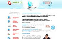 Compulog.ru