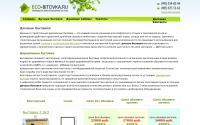 Eco-bitovka.ru