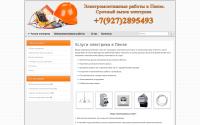 Elektrik-penza.ru