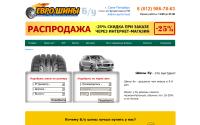 Euro-shini.ru