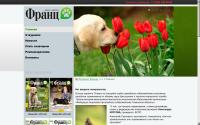 FRanz-smi.ru
