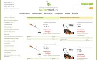 Gardenstock.ru