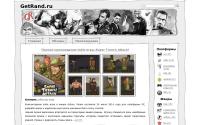 GetRand.ru