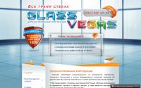 Glassvegas.ru