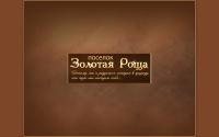 Goldgrove.ru