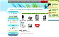 Gsm-Servis48.ru
