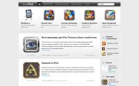 Ipadstory.ru