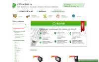 Ledcentral.ru