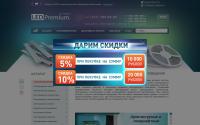 Ledpremium.ru