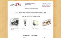 Ledpro77.ru
