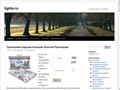 Lighta.ru