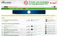 MasterWebs.ru