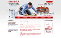 Maximumotoplenie.ru