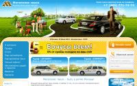 MegapolisTaxi.ru