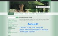 Mirzontov.com.ua