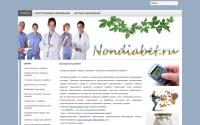 Nondiabet.ru