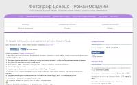 Osadchiy.com.ua